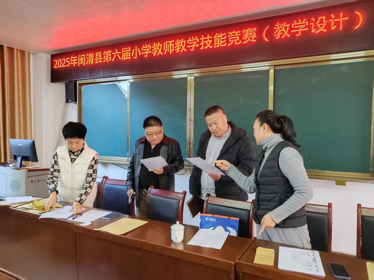 【小教】落实新课标·用好新教材·实践新常态课堂——2025年闽清县第六届小学教师教学技能竞赛圆满收官