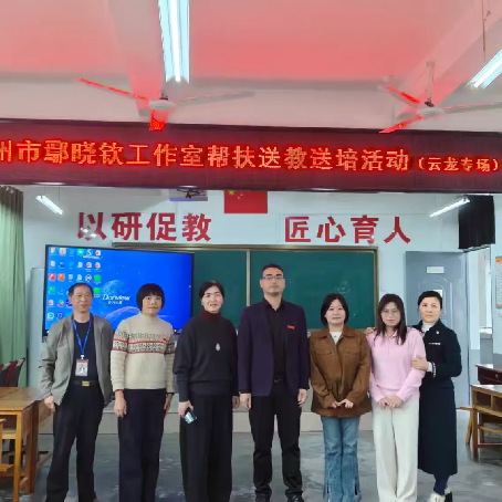 【城乡携行 区域联动】春日送教促提升  名师引领共成长——福州市名师工作室3月帮扶闽清县数学教学活动纪实